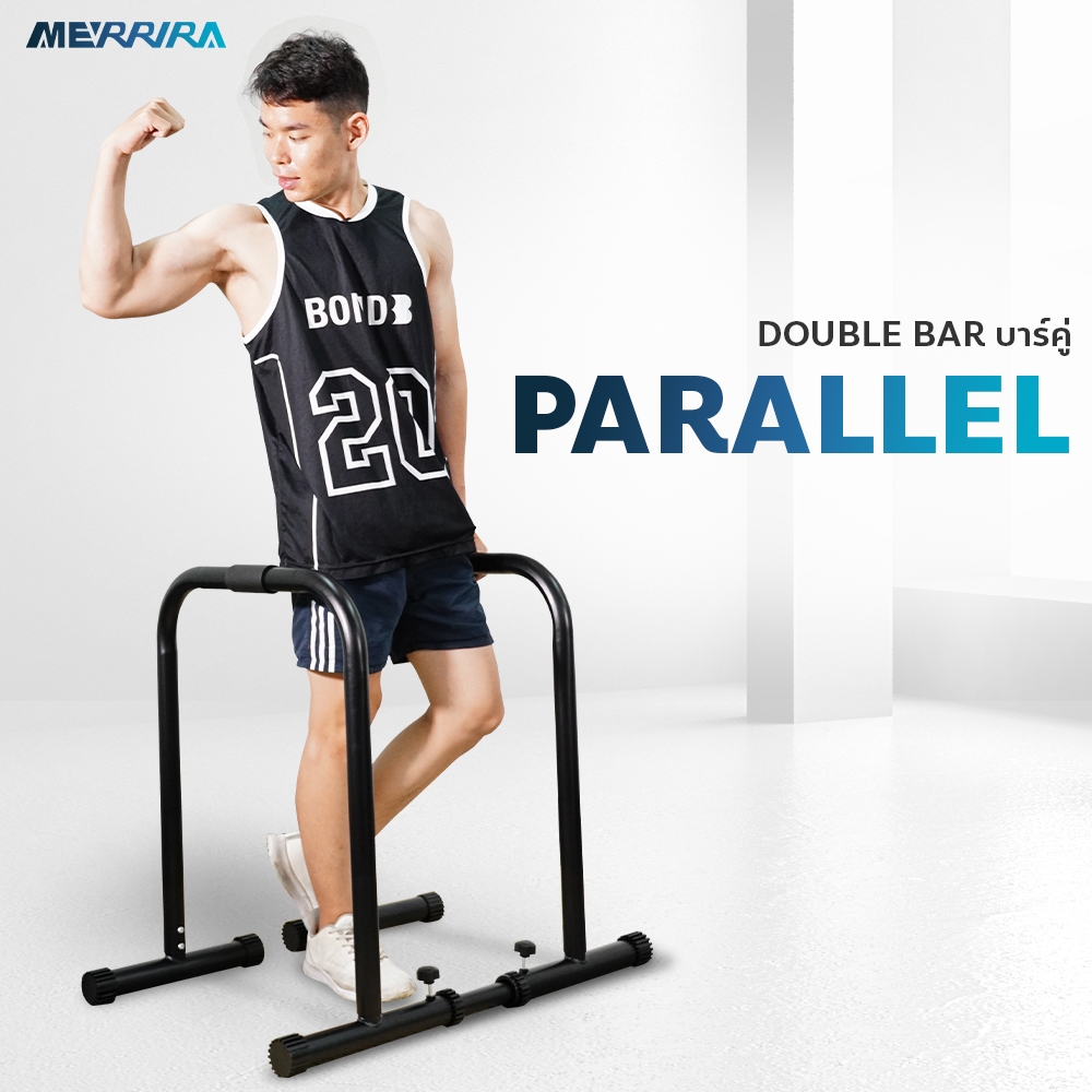 MERRIRA บาร์ Pararell Double Bar TW-21 (รุ่นใหม่สีดำ) บาร์คู่ตั้งพื้น Dip Bar มียางกันลื่น ใช้เป็นบาร์เดี่ยวได้