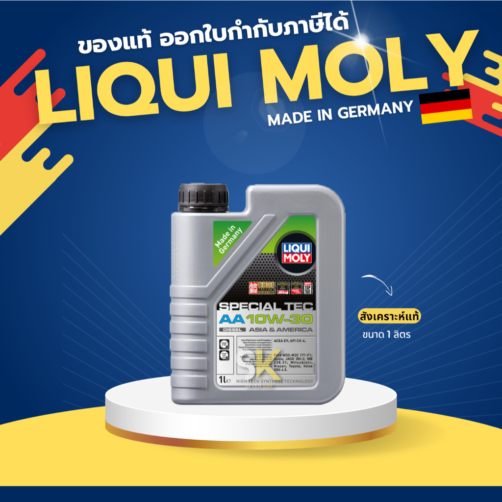 LIQUI MOLY Diesel 10W-30 SPECIAL TEC AA  1ลิตร