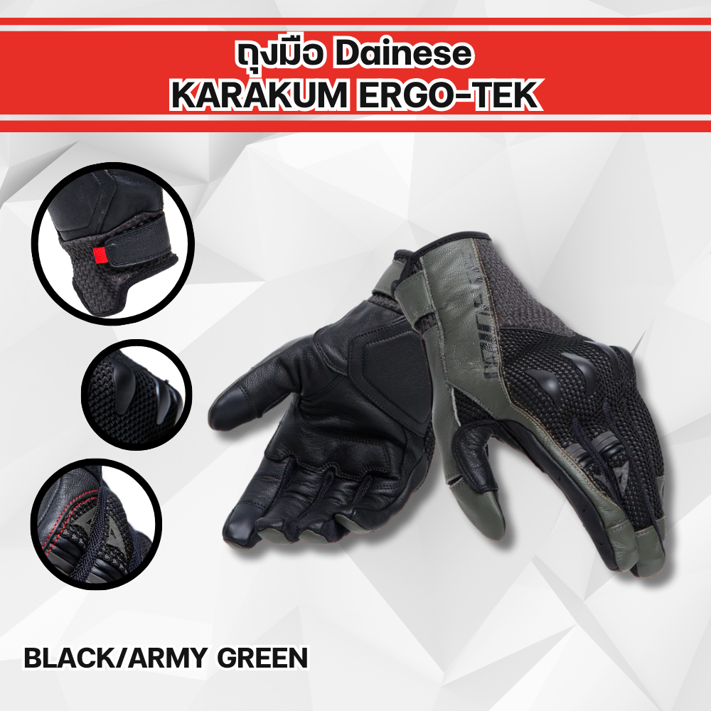 ถุงมือ DAINESE KARAKUM ERGO ของแท้!! ส่งไว!!