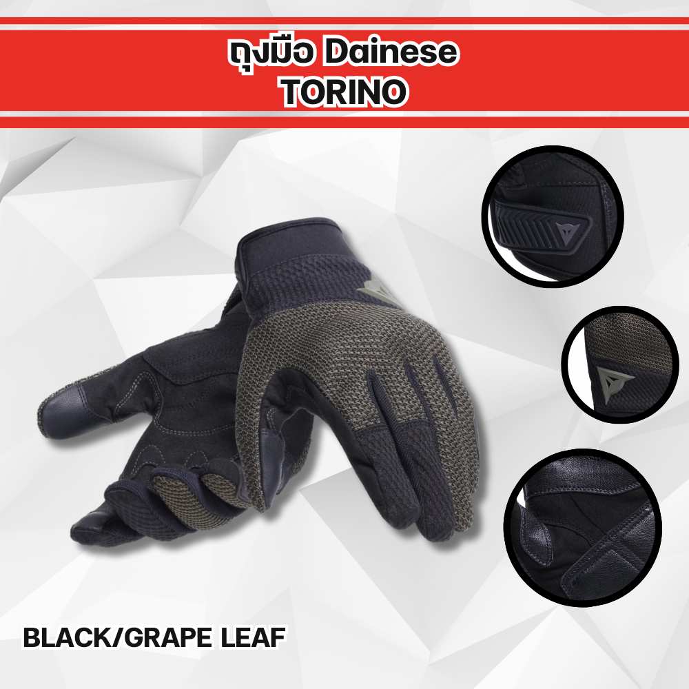 ถุงมือ DAINESE TORINO GLOVES ของแท้!! ส่งไว++