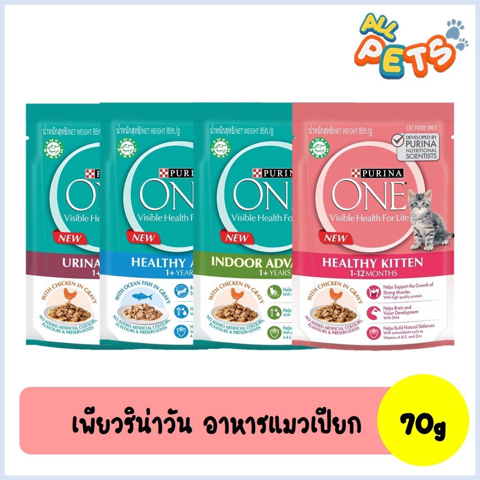 Purina one อาหารแมวเปียก แบบซอง 70g