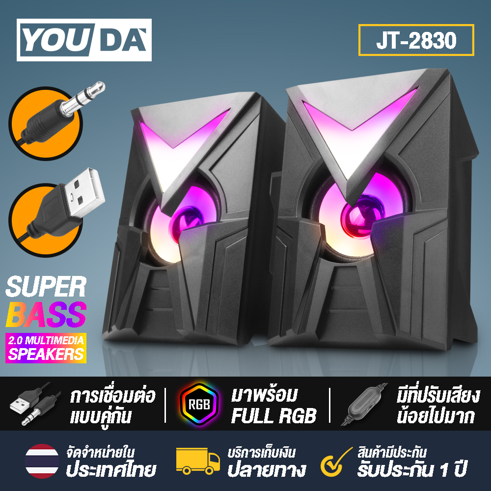 ลำโพงคอมพิวเตอร์ RGB LED JT-2830 Computer speaker MULTIMEDIA SPEAKER RGB