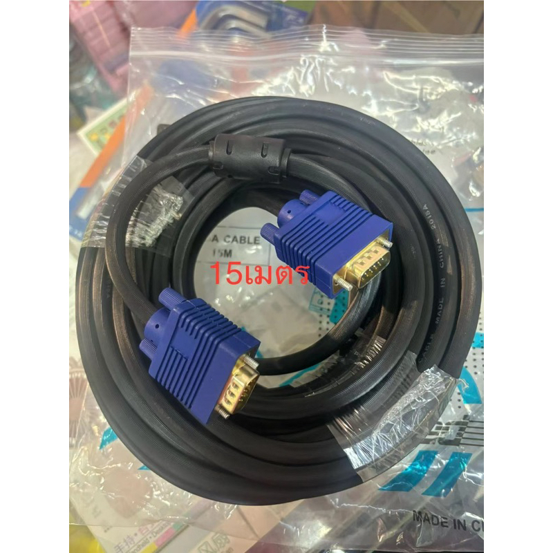 สาย Vga 15 เมตร คุณภาพดี หัวทอง