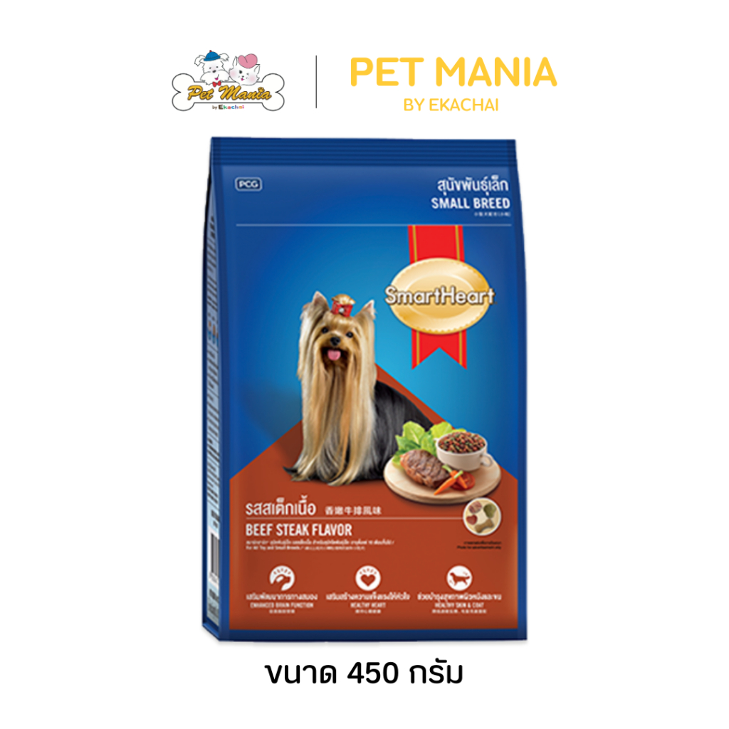 SmartHeart 450g. สุนัขโตพันธุ์เล็กรสสเต็กเนื้อ