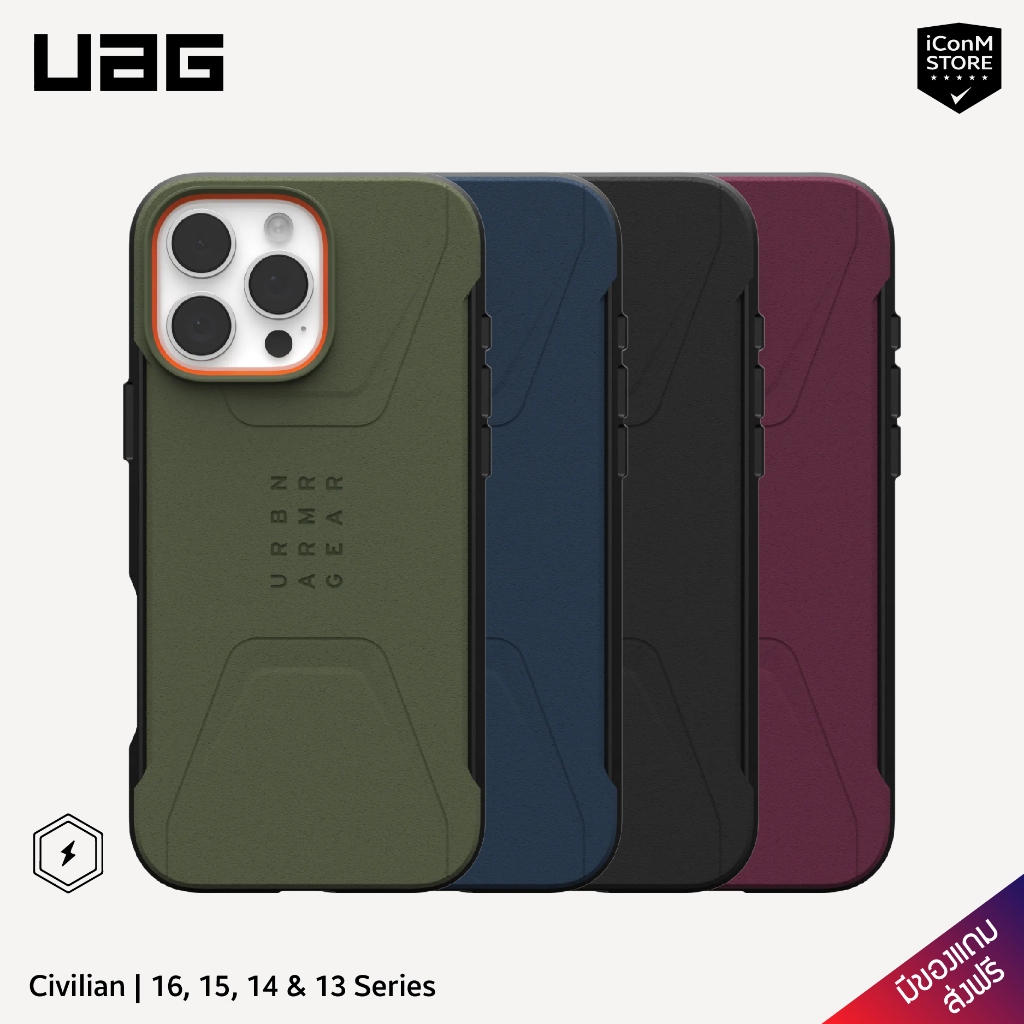 [พร้อมส่ง] UAG 16 Pro Max & 16/15/14/13 Civilian เคสมือถือ [ผ่อน0% ส่งฟรี มีของแถม]