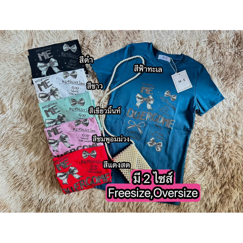 เสื้อยืดป้ายme:(โบว์.รีดเพรชดำ))Freesize.Oversize