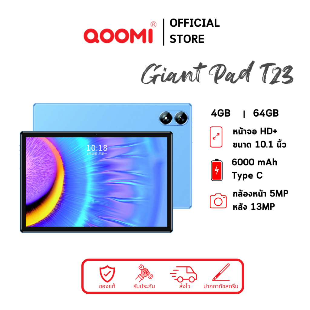 QOOMI แท็บเล็ต จอใหญ่10.1นิ้ว รุ่น Giant Pad T23 (4GB/64GB) แบต6000mAh เครื่องประกันศูนย์ไทย