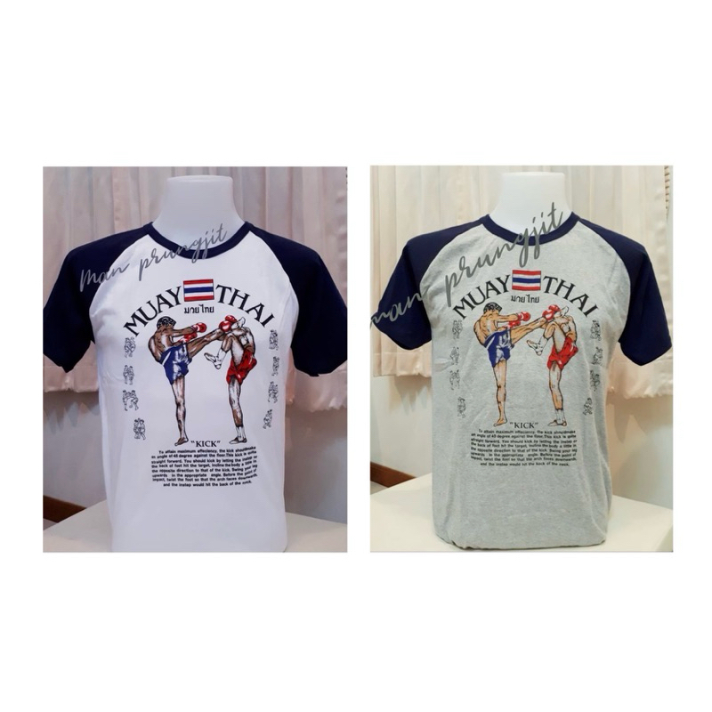 เสื้อยืดสโลปแขนสั้น สกรีนลายมวยไทย