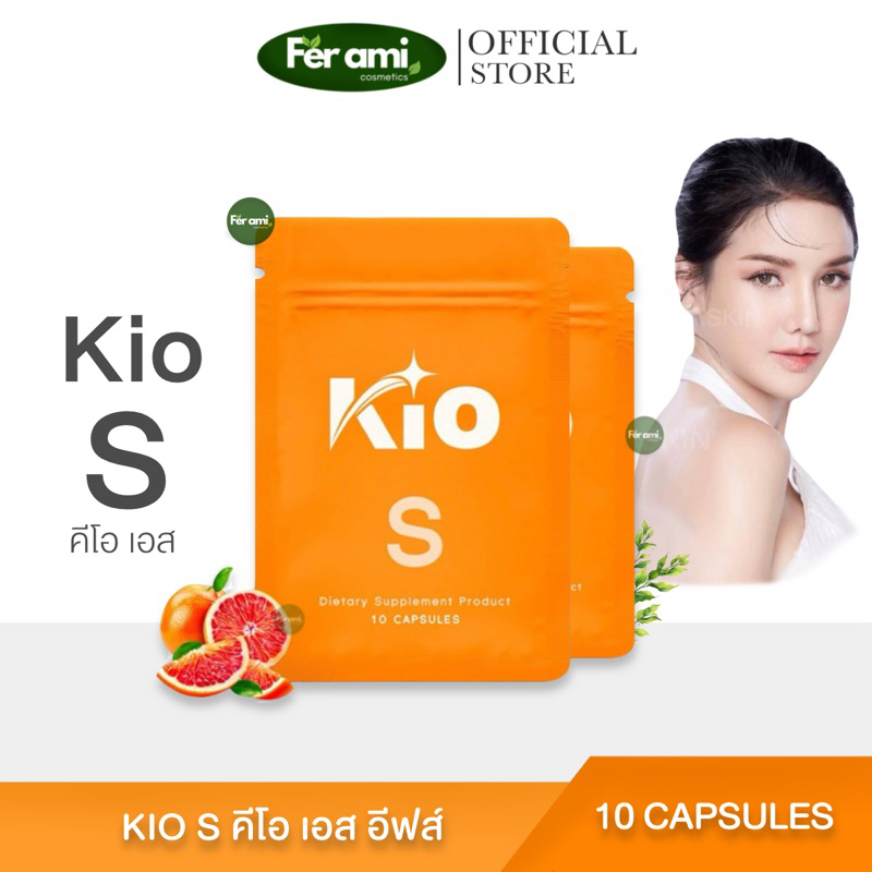 คีโอ เอส KIO S แบรนด์ eve s อาหารเสริม คุมอาหาร ลดสัดส่วน แม่จ๋า คุมหิว ลด น้ำหนัก กระชับสัดส่วน