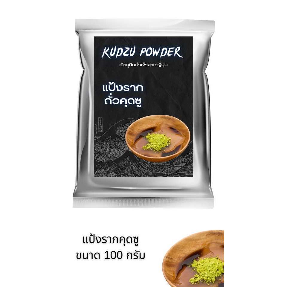 ผงรากถั่วคุดซุ (Kudzu Root Powder) โมจิ