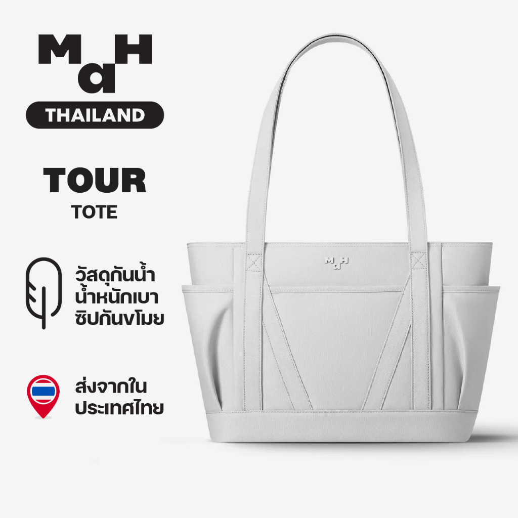 MAH Tour Tote กระเป๋าโท้ท กระเป๋าสะพายไหล่ น้ำหนักเบา ผ้ากันน้ํา 15 นิ้ว (กระเป๋าสะพายข้าง จุเยอะ)