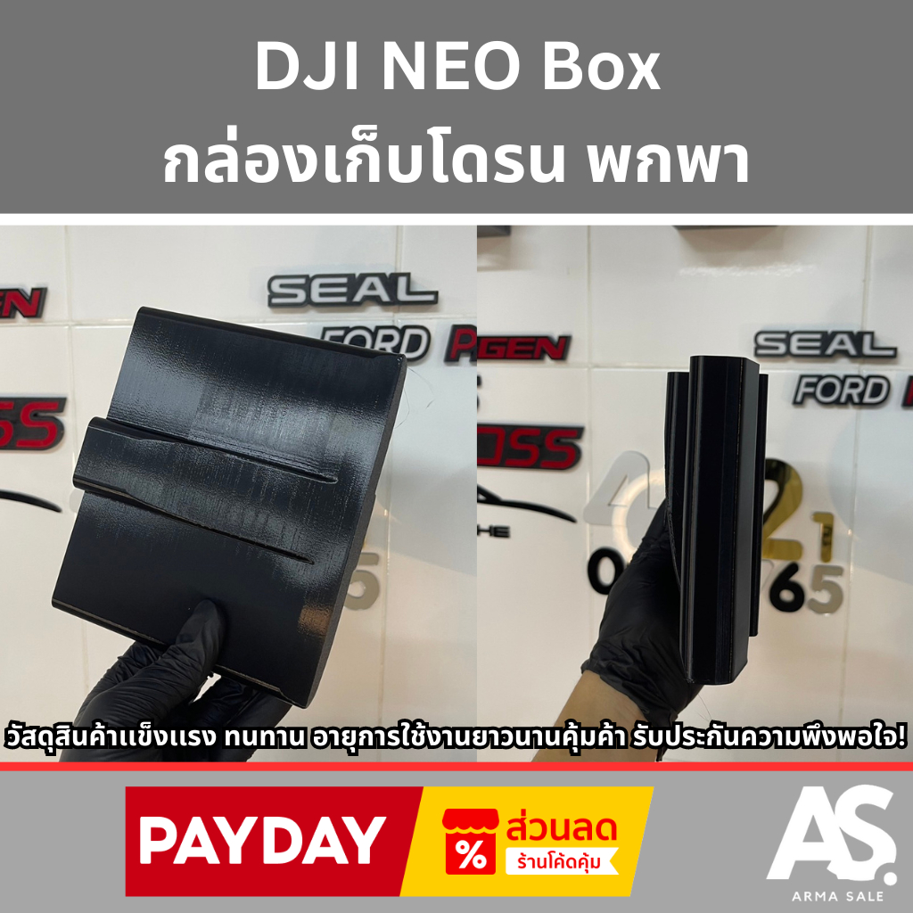 DJI NEO Box กล่องเก็บโดรน พกพา กันกระเเทกเครื่อง โปรโมชั่นสุดพิเศษ ส่วนลดจุใจ จัดส่งทั่วไทย รวดเร็วปลอดภัย - รูปที่ 2