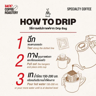 UCC Roastery - GUATEMALA SHB ANTIGUA COFFEE DRIP BAG กาแฟดริปแบบซอง (10g×5bags)
