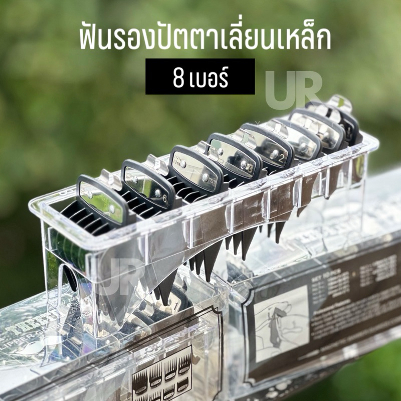 (พร้อมส่งจากไทย) ฟันรองปัตตาเลี่ยนสีดำและคละสีเหล็กมี 8 เบอร์ พร้อมถาดวางแบ่งช่อง
