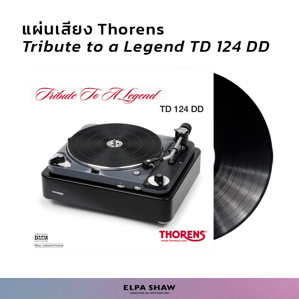 แผ่นเสียง Thorens, Tribute to A Legend TD 124 DD (2 LP)