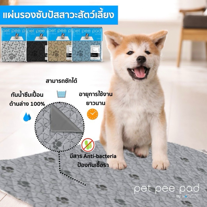 แผ่นรองฉี่สัตว์เลี้ยง6ชิ้นซักได้PetPeePad แผ่นปูรองกรง แผ่นปูรองถาดอาหาร ช่วยฝึกขับถ่าย ผ้าซับฉี่กันซึม สีเทา