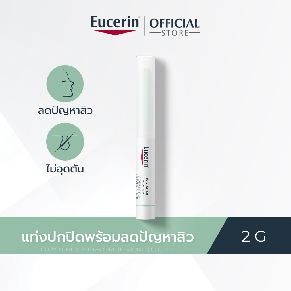 Eucerin Pro ACNE SOLUTION CORRECT & COVER STICK 2 G (ยูเซอริน ดินสอแต้มสิว ปกปิดรอยสิว บำรุงผิวหน้า)