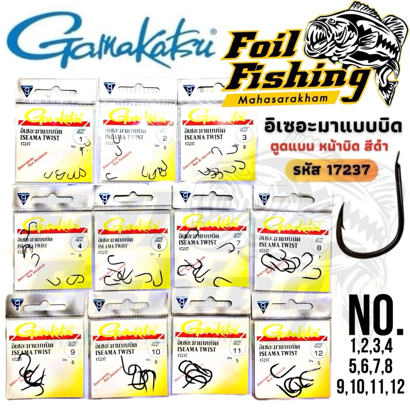 ตะขอเบ็ดตกปลา เบ็ดกามากัตสึ รุ่น อิเซอะมาแบบบิด 17237 ซองสีเหลือง ‘ตูดแบน หน้าบิด สีดำ’ Gamakatsu ตัวเบ็ดกามาคัตสึของแท้