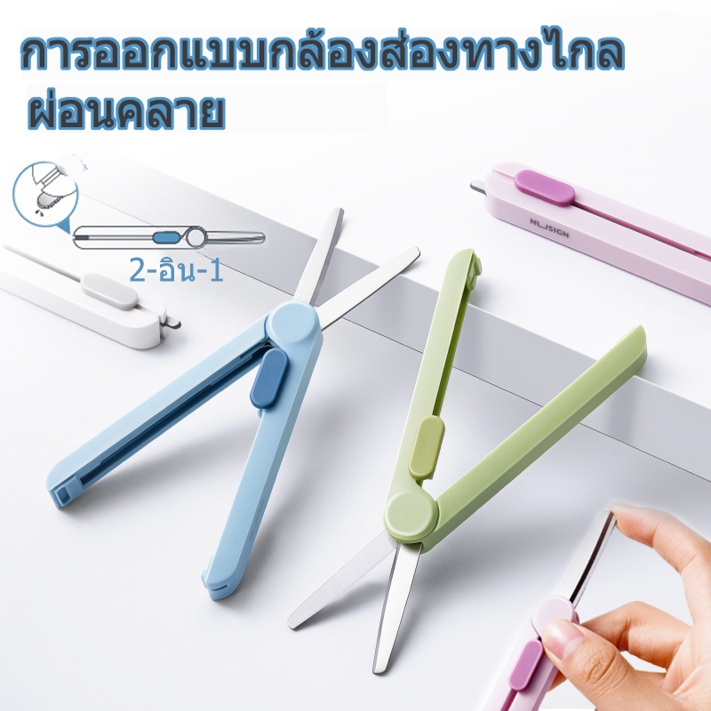 🔥กรรไกรแบบพกพา สแตนเลส ใบมีดฟันปลายืดไสลด์ ความปลอดภัย ปลายโค้งมน แสดงอุปกรณ์เครื่องเขียนที่แกะกล่อง