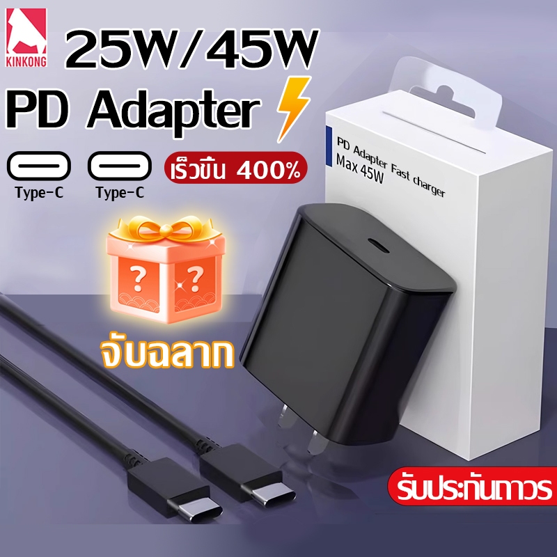 ซื้อ Kinkong🎁หัวชาร์จ typ c 25W/45W ชาร์จเร็วสุด type C to TYPE-C cable รองรับรุ่น S20 S21 S22 A70 A71 A8