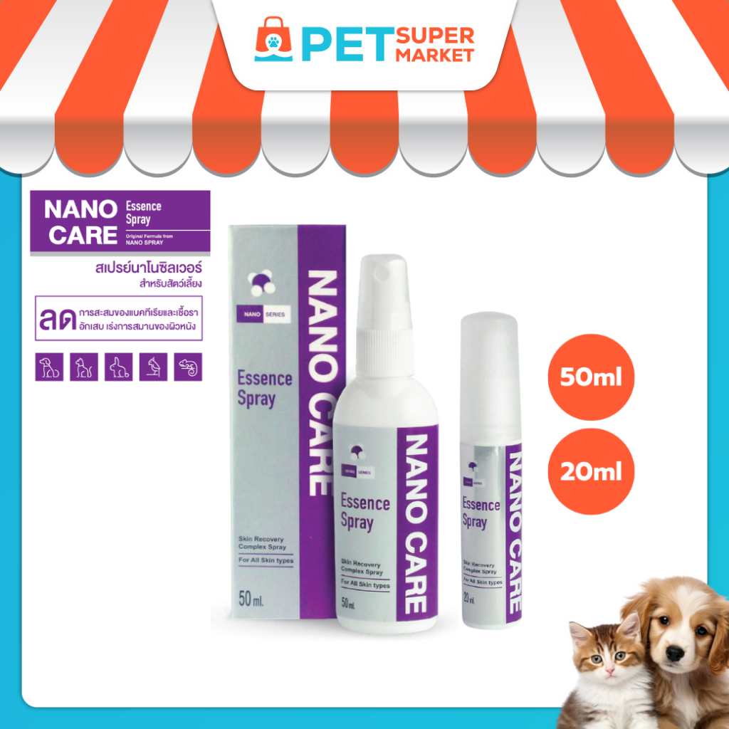 Nano Care Essence Spray สเปรย์นาโนซิลเวอร์ สำหรับสัตว์เลี้ยง
