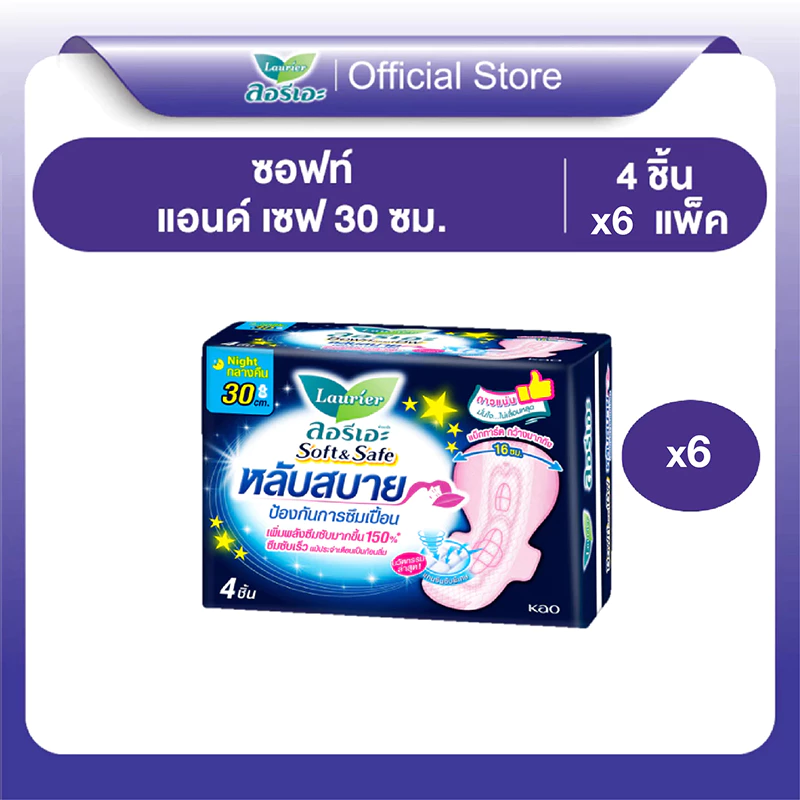 ลอรีเอะ ซอฟท์แอนด์เซฟ หลับสบาย กลางคืน 30 ซม. ห่อ 4 ชิ้น x 6 แพ็ค LAURIER SOFT&SAFE NIGHT 30 CM. (4pc x 6packs)