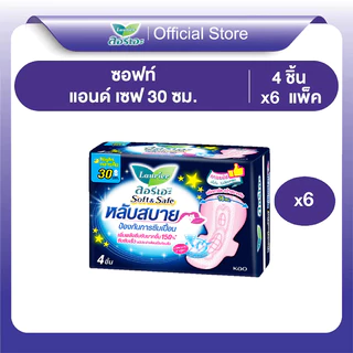 ลอรีเอะ ซอฟท์แอนด์เซฟ หลับสบาย กลางคืน 30 ซม. ห่อ 4 ชิ้น x 6 แพ็ค LAURIER SOFT&SAFE NIGHT 30 CM. (4pc x 6packs)