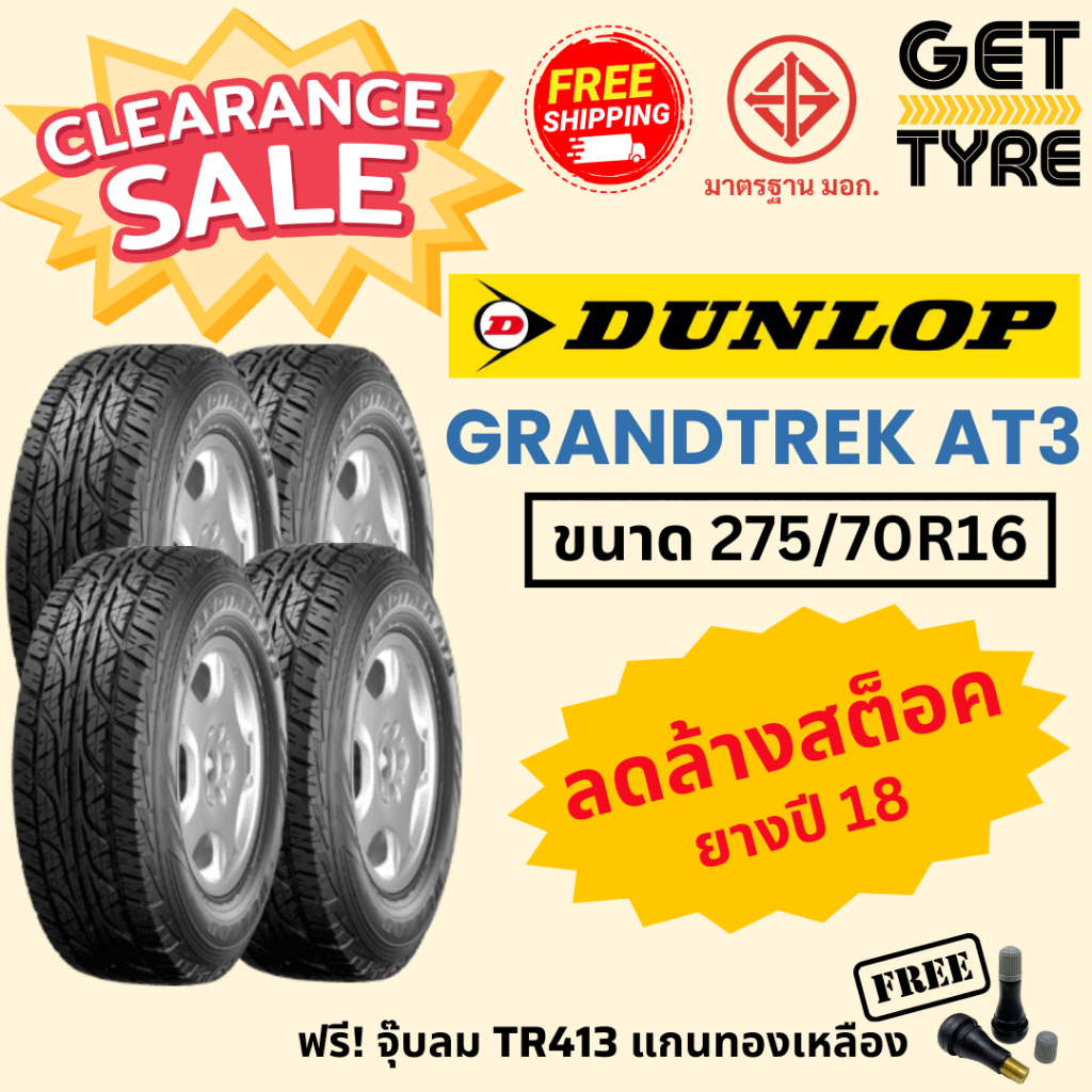 🔥ลดล้างสต็อค🔥ยาง DUNLOP รุ่น GRANDTREK AT3 ขนาด 275/70R16 ปี 18 จำนวน 1 ชุด (4 เส้น)