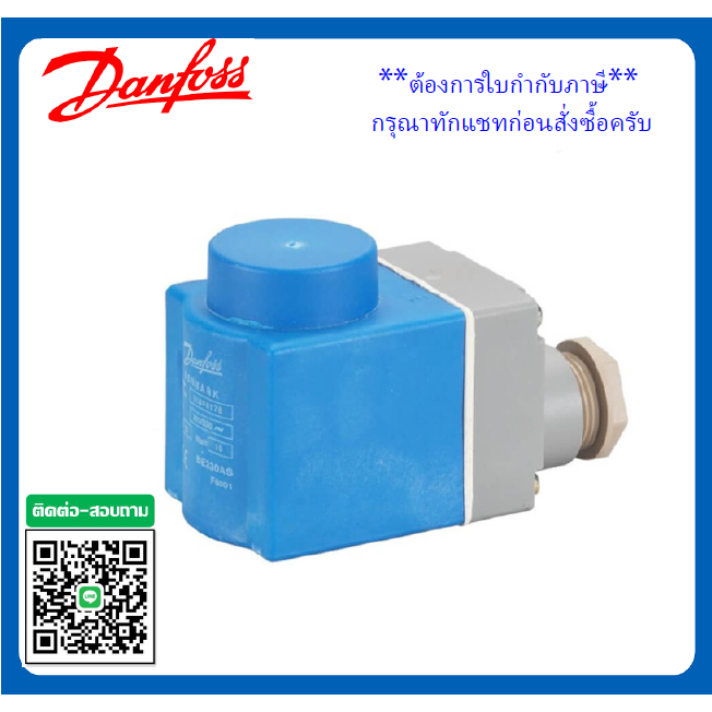 Coil 018F6701 018F6176 220V คอยล์โซลินอยด์ Danfoss Solenoid Coil BE230AS คอยล์โซลินอยด์วาล์วทำความเย