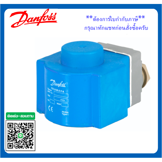 Coil 018F6707 018F6711 018F6856 018F6801 018F6857 Danfoss Solenoid Coil คอยล์โซลินอยด์(แบบปลั๊ก)คอยล