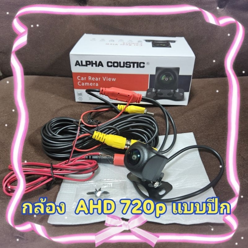 กล้องมองหลัง กล้องถอยหลัง ระบบ AHD Alpha แบบปีกทรงสี่เหลี่ยม มีเส้นกะระยะ มุมมองกว้าง 170°HD720P กันน้ำ มองกลางคืนชัด