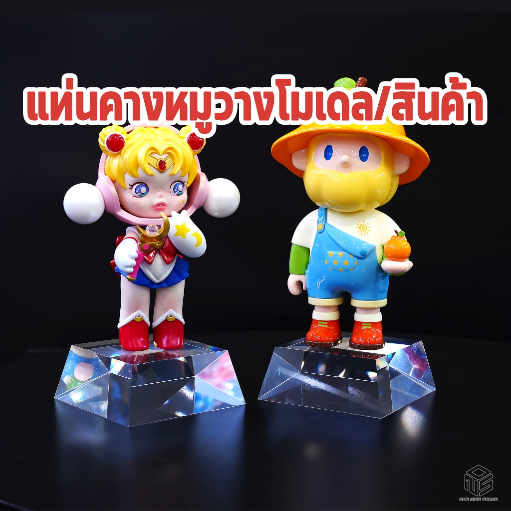 แท่นคางหมูอะคริลิค วางโมเดล สินค้า เครื่องสำอางค์ ตั้งโชว์โมเดล เพื่มมูลค่าของ displayต่างๆ