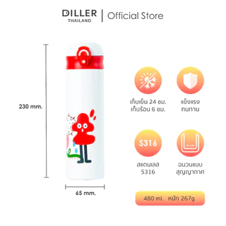 Diller Thailand Thermo Flask 480ml กระติกเก็บความเย็น/ร้อน ฝากดยกดื่มพร้อมล็อก สแตนเลส 2 ชั้นพร้อมฉนวนสูญญากาศ ส่งจากกทม