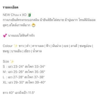 NEW Chuu x XO 🧃กางเกงยีนส์ทรงกระบอกสลิม เอวสูง ยีนส์ยืดใส่สบาย สไตล์เกาหลี