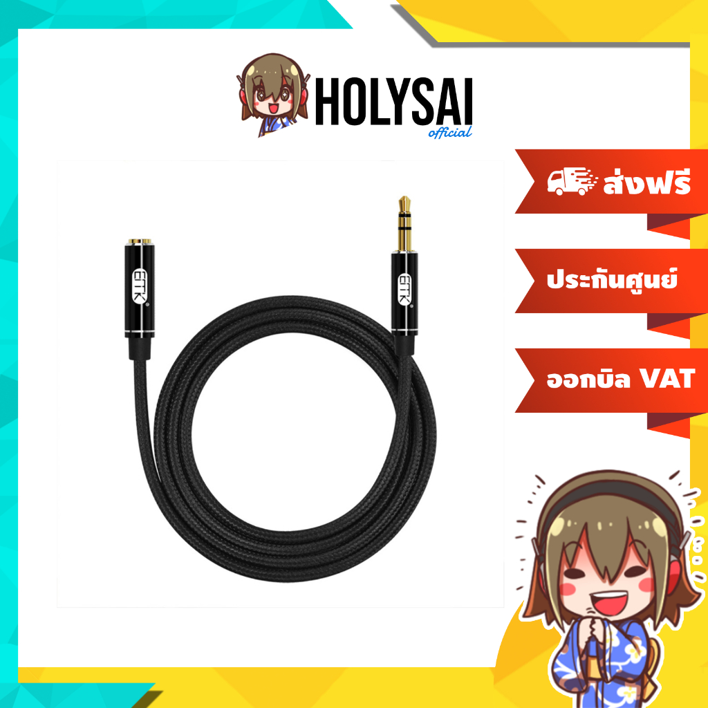 [-ประกันศูนย์ไทย-] ERTK Black AUX Standard สายเพิ่มความยาวหูฟัง สายถักแน่นหนา วัสดุคุณภาพสูง