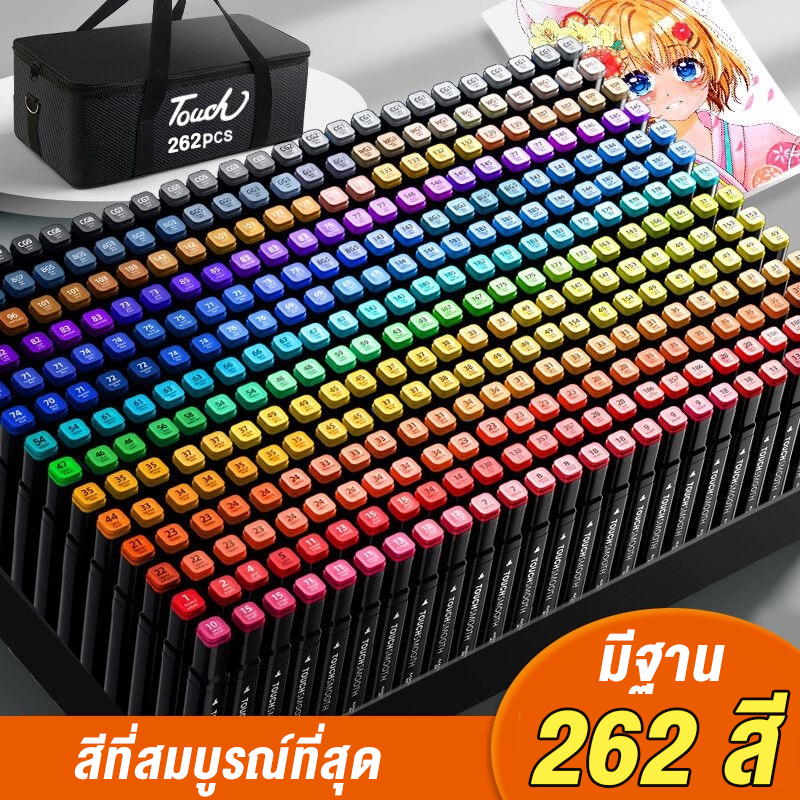 🔥262สี(ด้วยฐาน)🔥 ปากกาเน้นข้อความ ปากกาเมจิกไฮไลท์  2in1 เซ็ต 80/120/168/262สี(ด้วยฐาน)