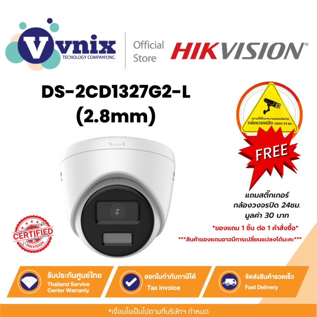 DS-2CD1327G2-L (2.8mm) Hikvision กล้องวงจรปิด 2 MP ColorVu Fixed Turret Network Camera By Vnix Group