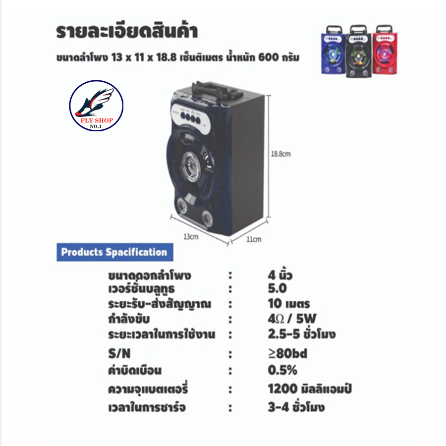 FLY SHOP-ลำโพงบลูทูธไร้สาย,ซับวูฟเฟอร์ (รองรับไมโครโฟน,บลูทูธ,USB,การ์ดTF,วิทยุ)