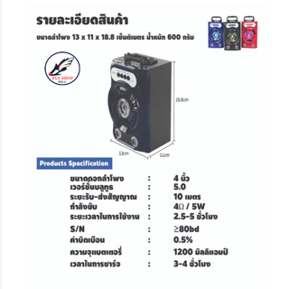 FLY SHOP-ลำโพงบลูทูธไร้สาย,ซับวูฟเฟอร์ (รองรับไมโครโฟน,บลูทูธ,USB,การ์ดTF,วิทยุ)