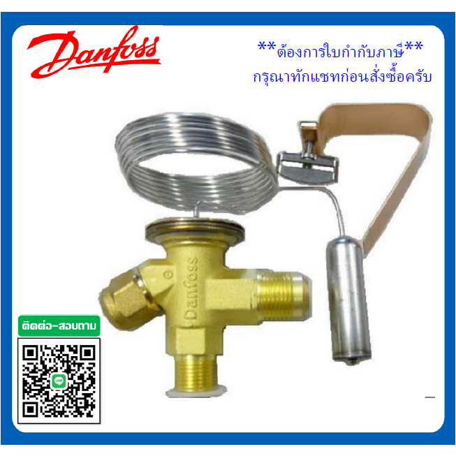 DANFOSS 068Z3346 Thermostatic expansion valve TN2 น้ำยา R134a / R513a เอ็กแปนชั่นวาล์ว วาล์วขยาย