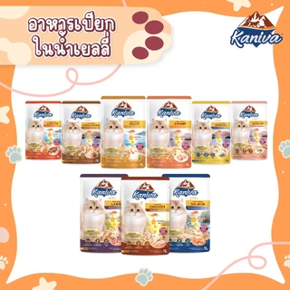 (12 ซอง/1 โหล) Kaniva Wet Food อาหารแมวชนิดเปียก เนื้อปลาทูน่าในเยลลี่ ผสมวิตามินบอล ขนาด 70g.