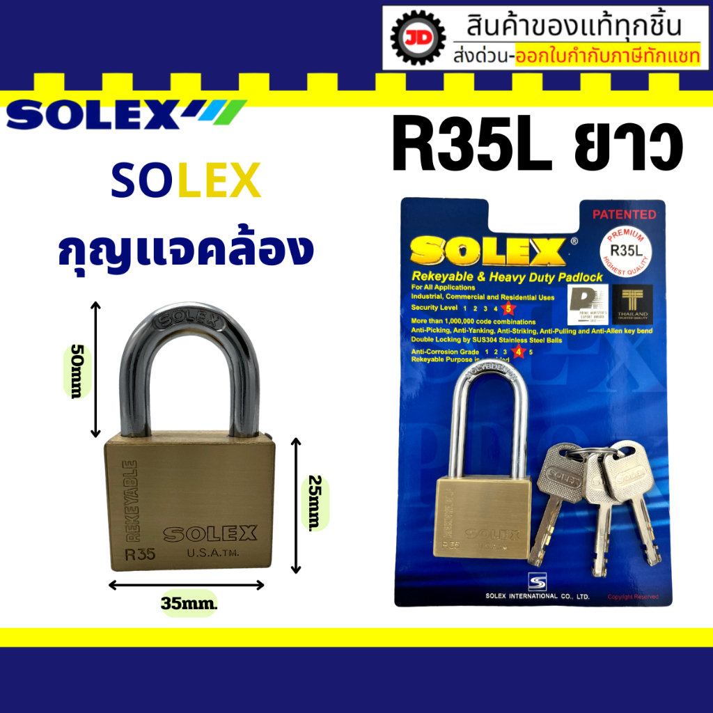 Solex กุญเเจโซเล็กซ์ ขนาด 35 มิล คอยาว ของเเท้100% เป็นทองเหลืองเเท้ไม่ขึ้นสนิม
