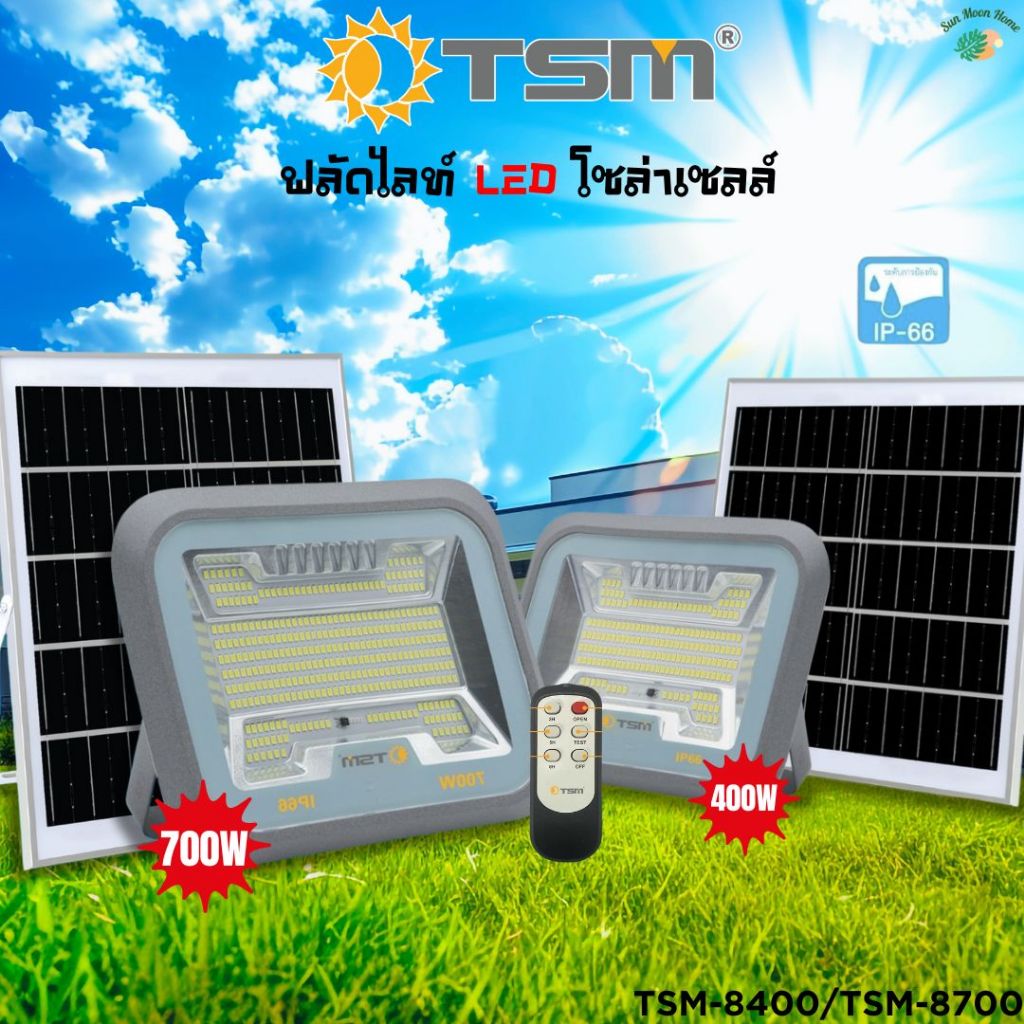 สปอร์ตไลท์โซล่าเซลล์TSMรุ่น TSM-8400,TSM-8700 ฟลัดไลท์ LED โซล่าเซลล์ แผงโมโนคริสตัลไลน์ สปอร์ตไลท์