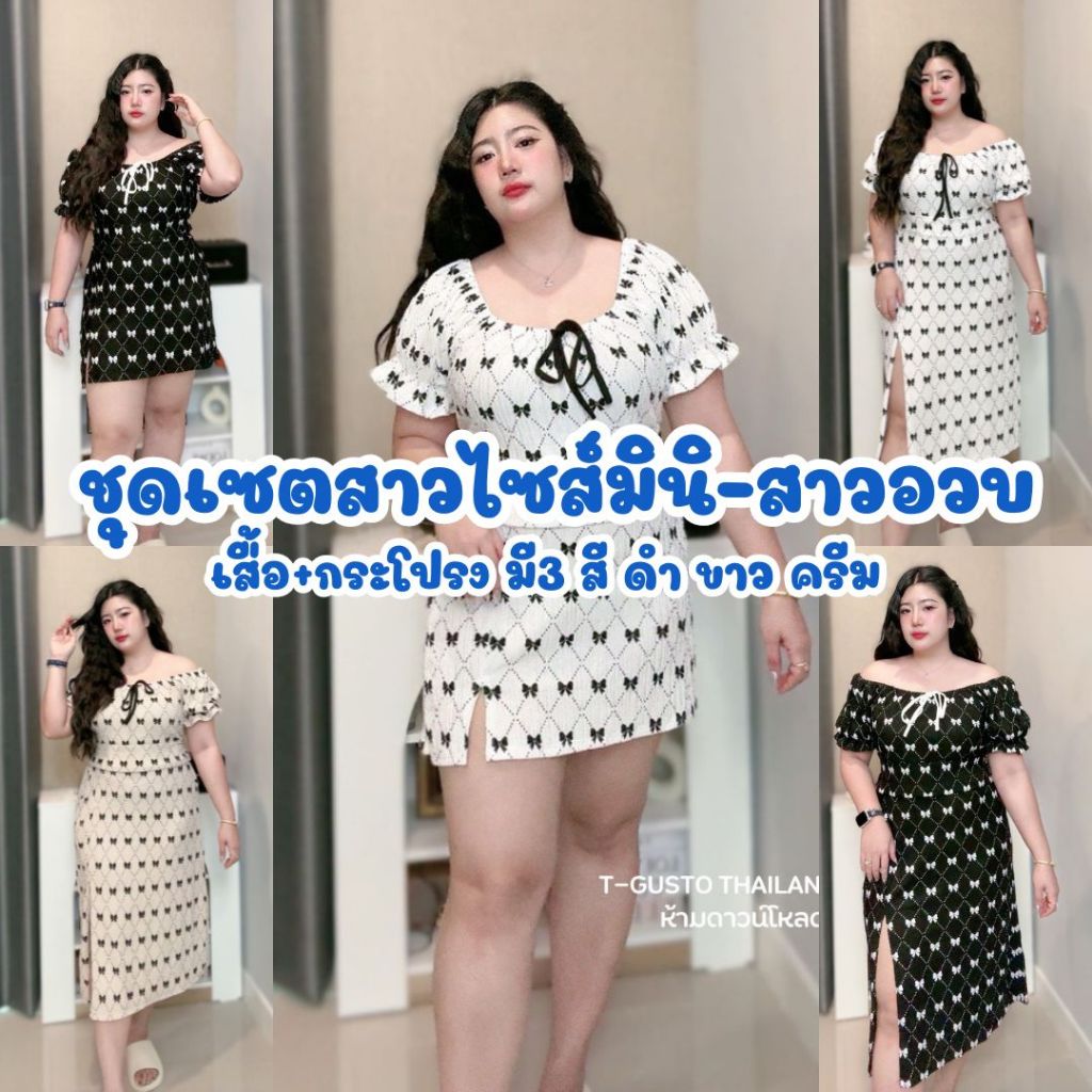 ชุดเซตลายโบใหญ่แขนตุ๊กตาสาวไซส์มินิ-สาวอวบใส่ได้ เนื้อผ้าท๊อฟฟี่ใส่สบายคุณภาพดี