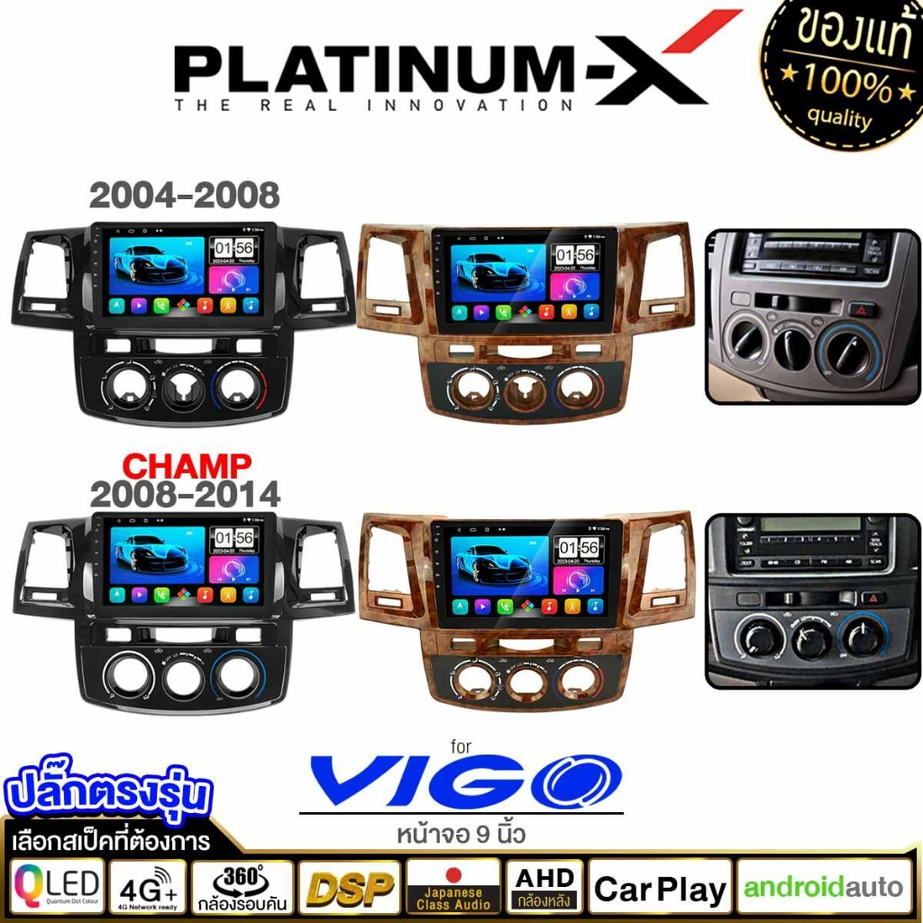 PLATINUM-X จอแอนดรอย 9นิ้ว TOYOTA VIGO 04-08 / 08-14 Android WIFI และ 4G จอQLED จอแอนดรอยตรงรุ่น