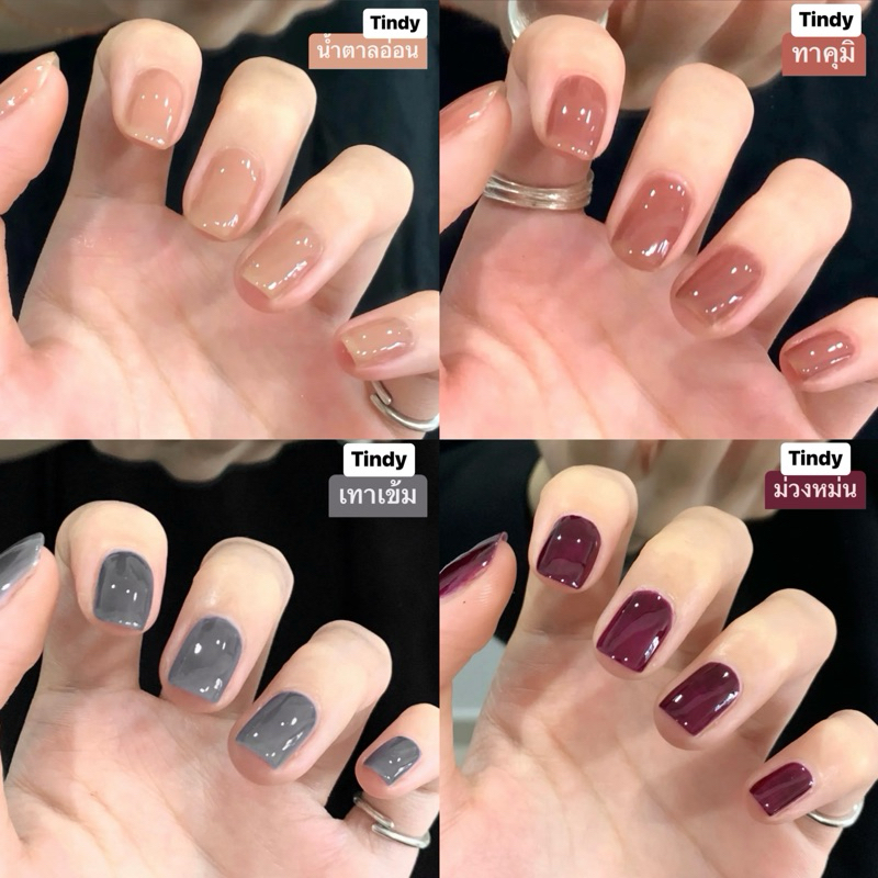 Tindy ยาทาเล็บ โทนเรียบหรู ดูดี เนื้อสีเงาดั่งเจล ไม่ต้องอบ สีทาเล็บ สีสวย แห้งไว 6ml