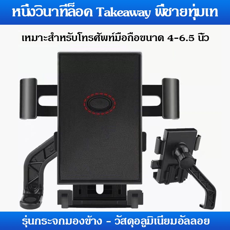 ขาจับโทรศัพท์มือถือ ขาตั้งมือถือ รุ่น c2 ล็อคหูกระจก อะลูมิเนียม มอไซต์ หรือ จักรยาน ยึดแน่น
