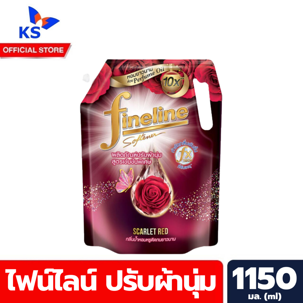 ไฟน์ไลน์ สีแดง Scarlet Red น้ำยาปรับผ้านุ่ม แอลลิแกนซ์ ซีรีส์ 1150 มล. (5352) Fineline Elegance Seri