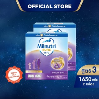[นมผง x2] Milnutri Sure มิลนิวทริ ชัวร์ รสจืด 1650 กรัม x2 Milnutri Sure