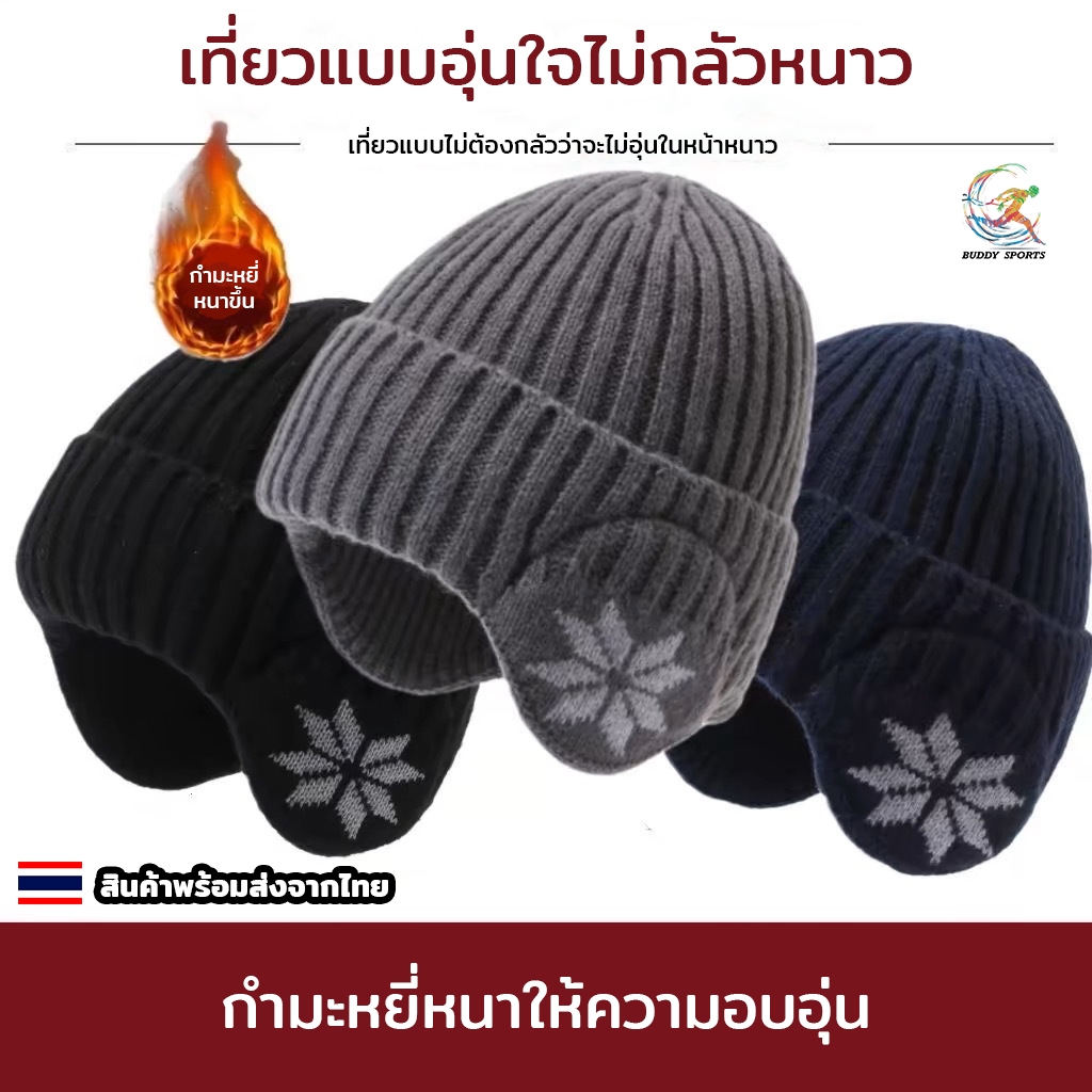 หมวกไหมพรมบุขนเฟอร์ มาพร้อมที่ครอบหูกันหนาว สไตล์ไหมพรมคลาสสิค 05A26